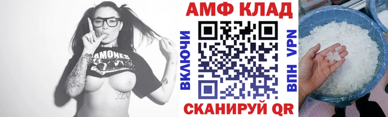 Amphetamine VHQ  закладка  Сердобск 