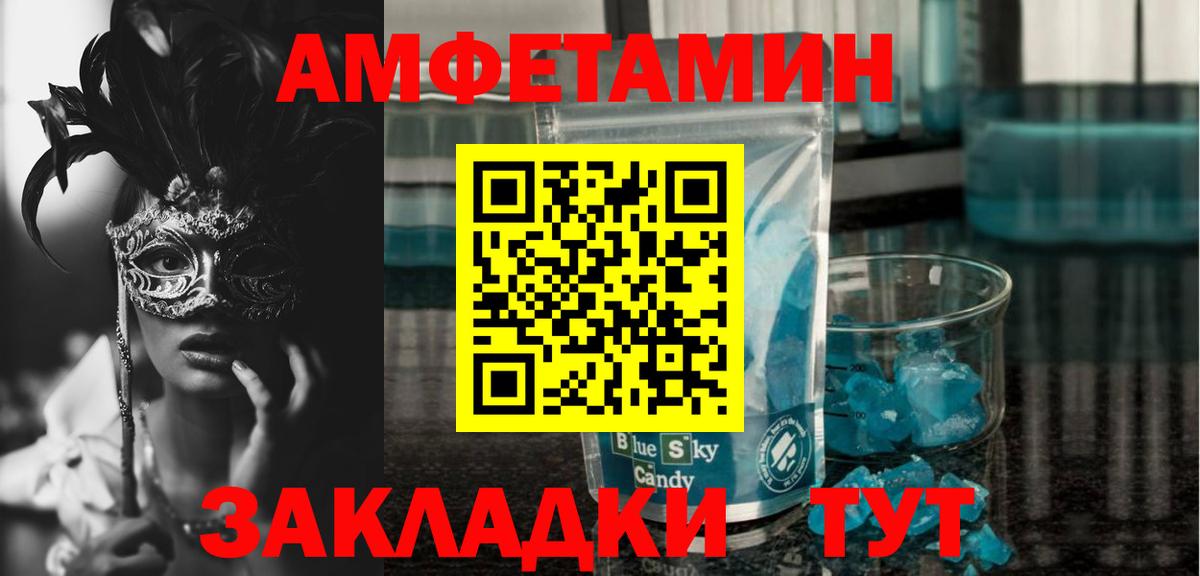 АМФЕТАМИН Розовый Сердобск