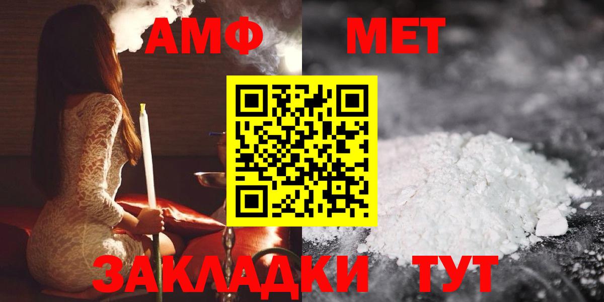 Amphetamine VHQ  Вход с VPN  АМФ  Сердобск 
