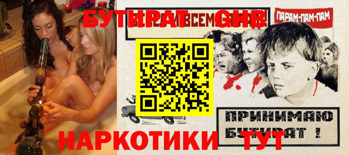 БУТИРАТ оксана Сердобск