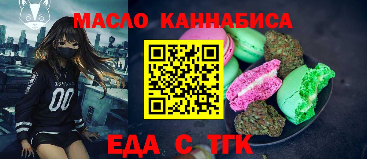Сердобск  Еда ТГК марихуана  Вход с VPN 