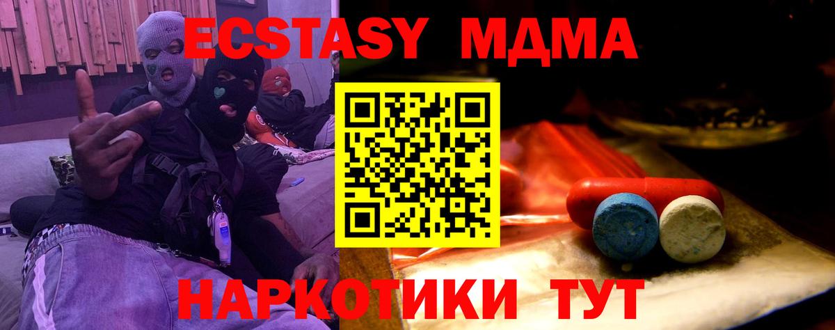 Ecstasy 280 MDMA Сердобск