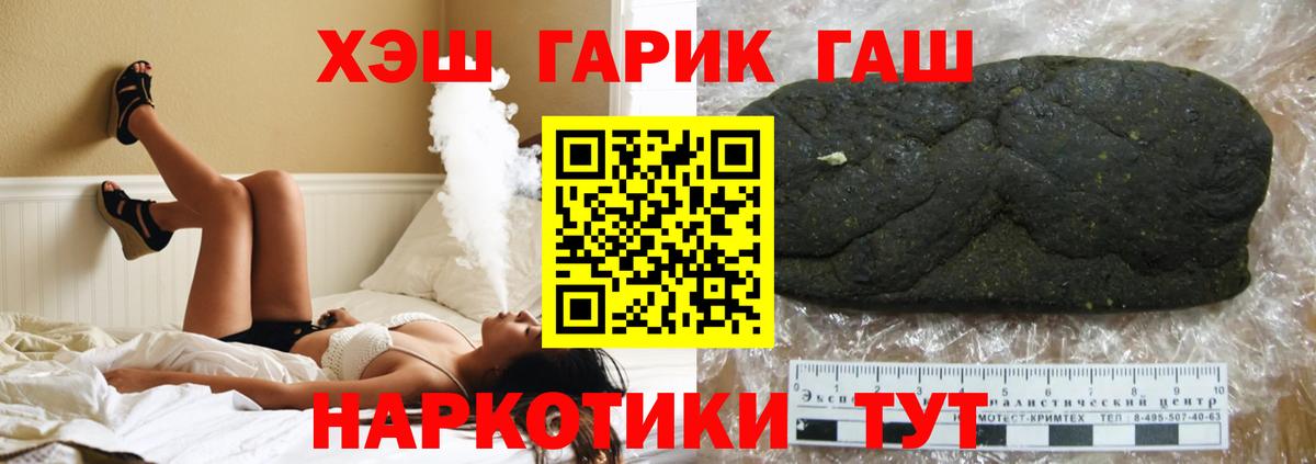 Сердобск  ГАШИШ hashish  ГАШ  Вход с VPN 