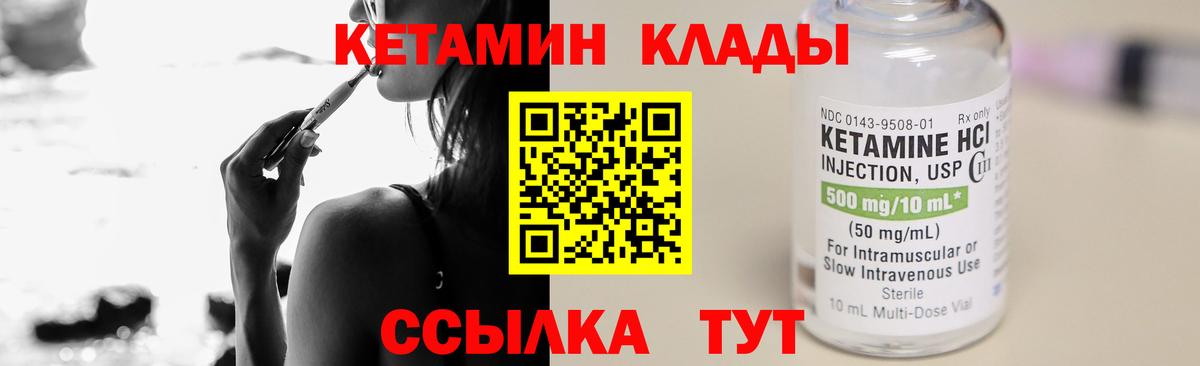 Сердобск  КЕТАМИН ketamine  Вход с VPN  КЕТАМИН VHQ 