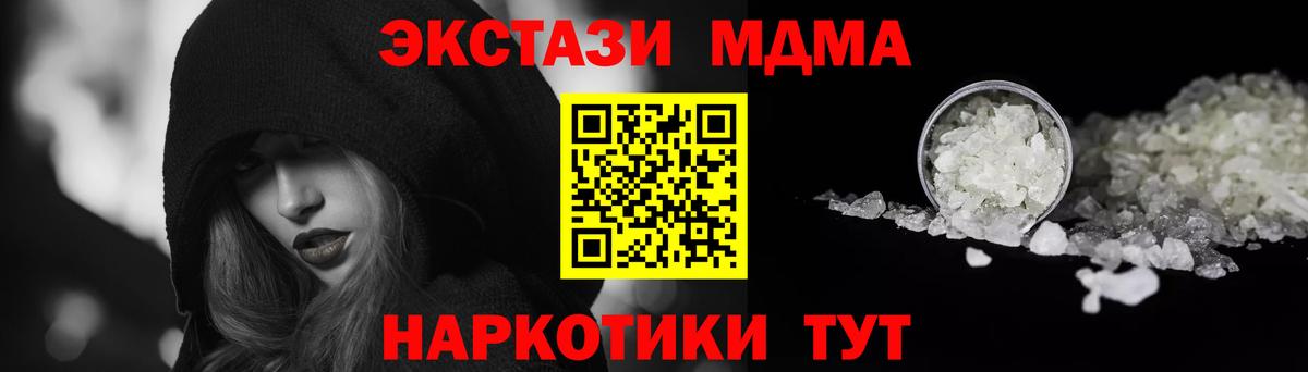 MDMA молли  МДМА crystal  Вход с VPN  Сердобск 
