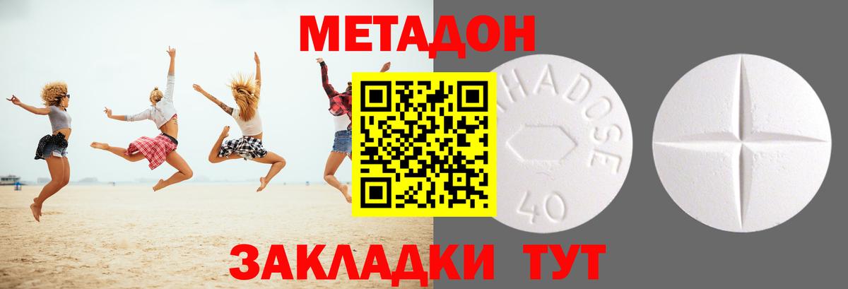 Сердобск  МЕТАДОН methadone  МЕТАДОН VHQ  Вход с VPN 