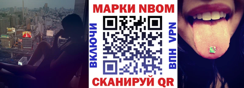 Марки 25I-NBOMe 1,5мг Сердобск