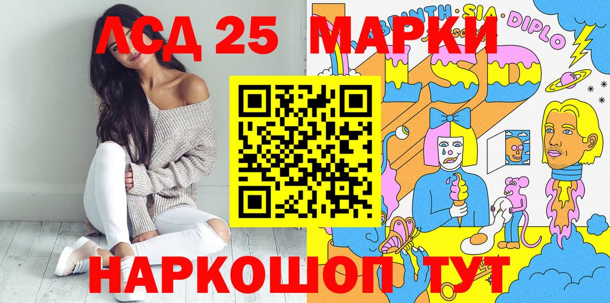 Марки 25I-NBOMe 1,5мг Сердобск