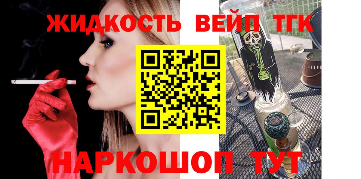 Дистиллят ТГК жижа  Вход с VPN  Сердобск 